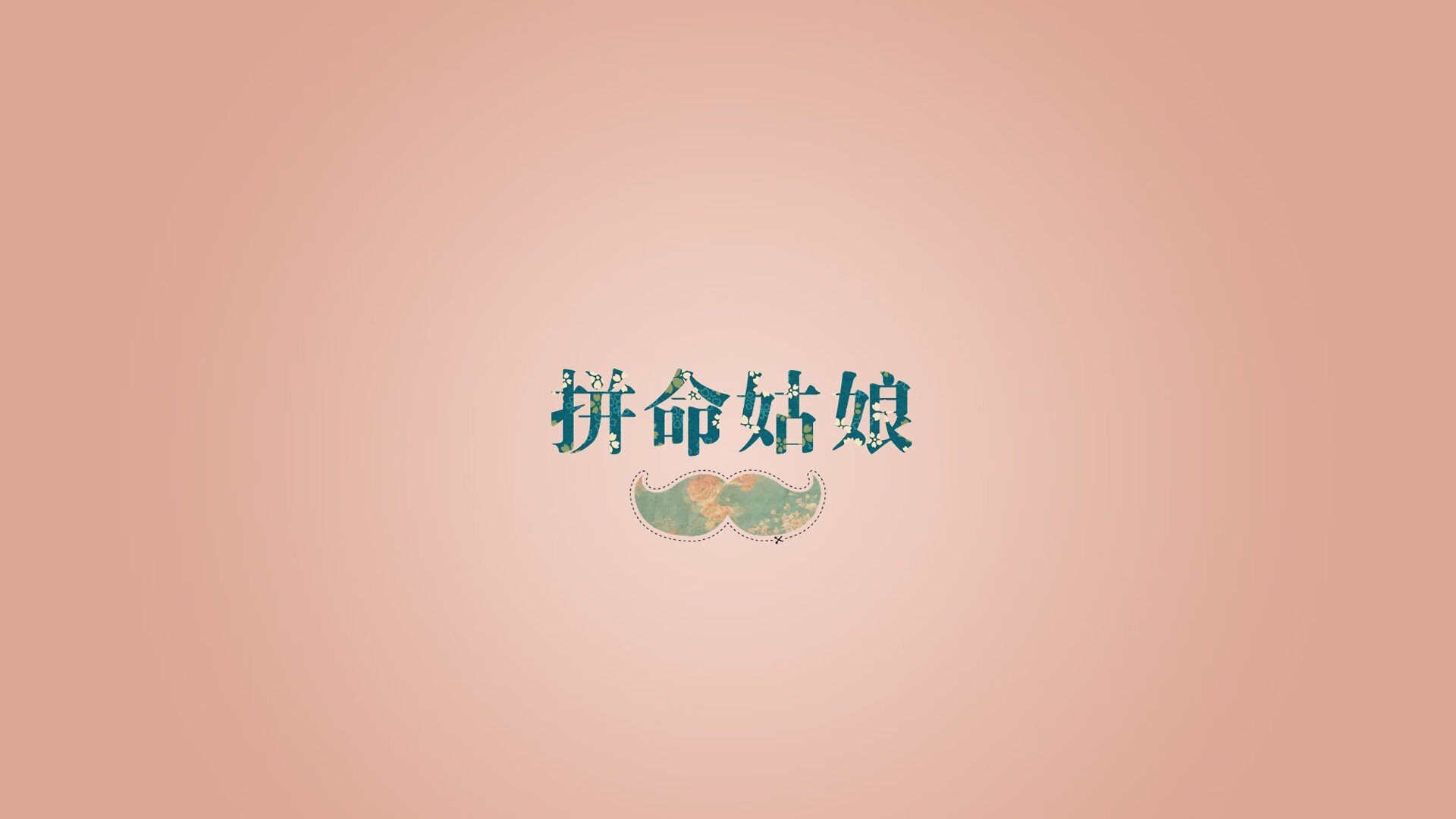 _父母子女争霸：家庭联合竞技挑战赛_，父母参与儿女家庭生活的后果